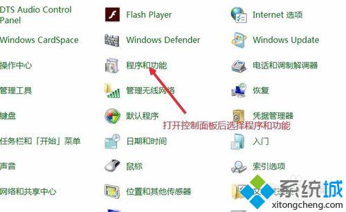 Win7系统服务器管理器与互联网信息服务的位置与打开方法